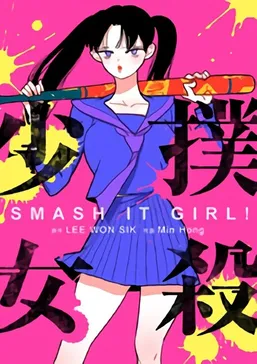 マッド☆ブル34 | comico (コミコ)